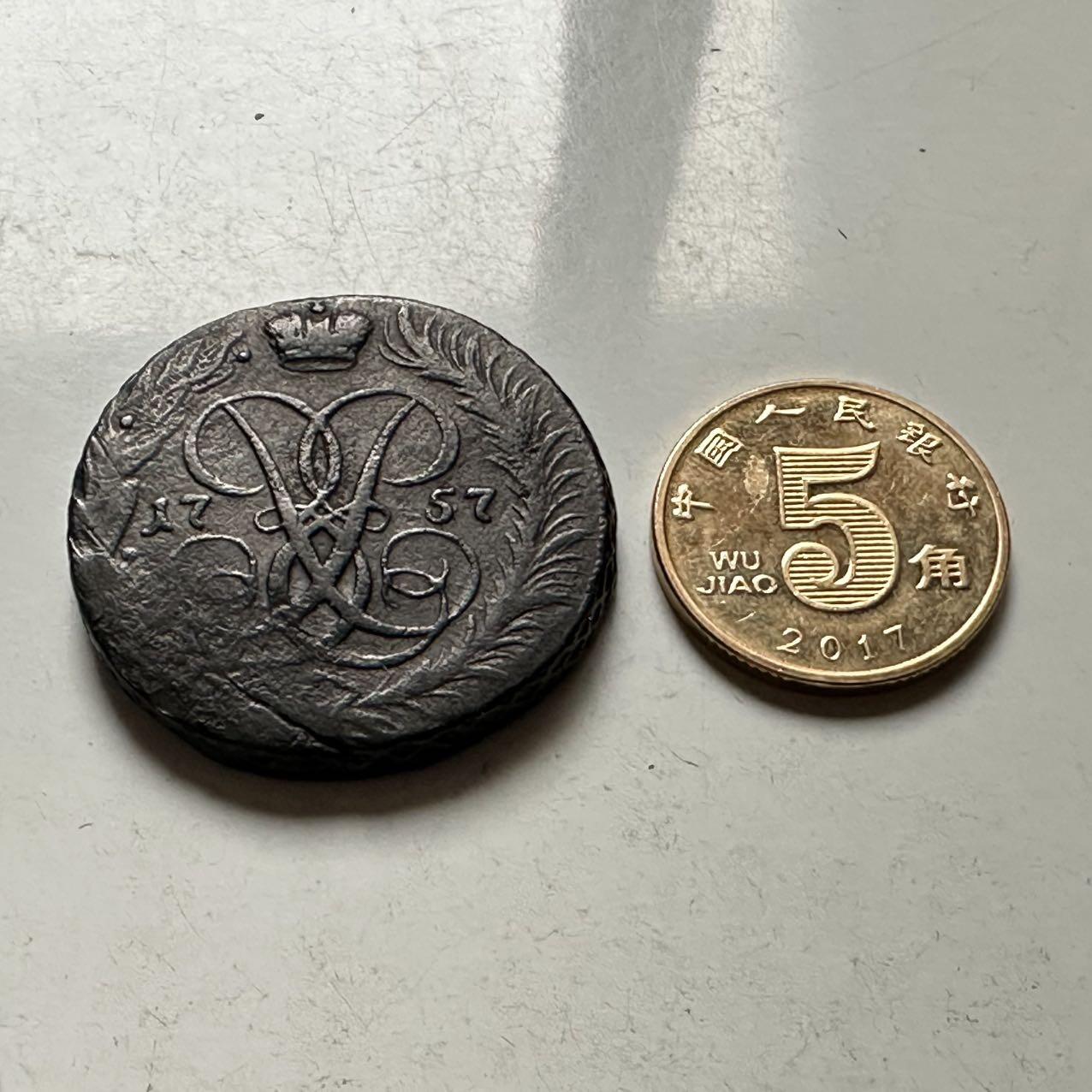 🌹外币初藏🌹🐯2026年第31场   每周二四六晚8️⃣点 接代拍 沙俄1757年伊丽莎白时代圣乔治屠龙一戈比铜币 少见好品 30mm-20.5g