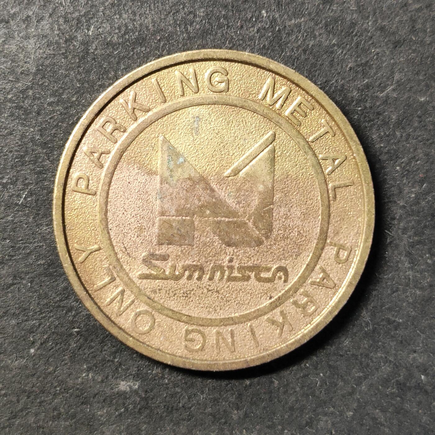 嘉禾收藏    【第490期】            无佣金、可寄存、满30元包邮 币一枚