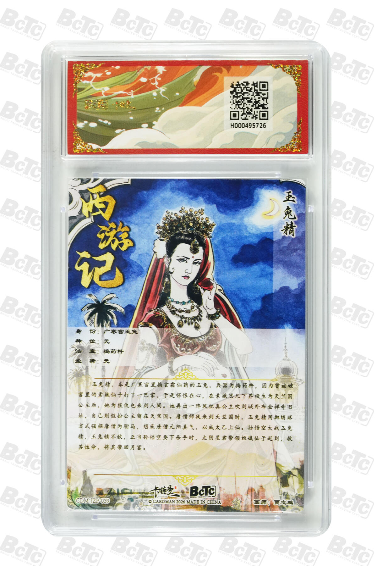 喜灰玩卡拍卖第五期，接拍品0佣金，欢迎送拍，释放现金流，让自己有资金可以购买更多喜欢的卡牌，让别的卡友能淘到更多心仪的卡牌 【爆金一对】卡德曼西游 贾志鹏老师绘 玉兔精 、黑风怪 折光粗闪 