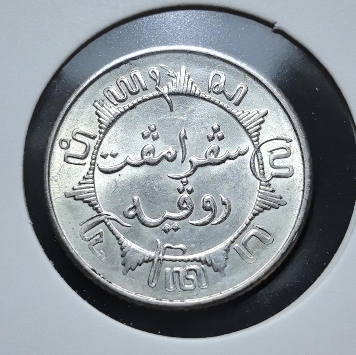 外国优质老铜币银币苏联纪念章，每周六晚九点倒数截拍，满百包邮可寄存，持续收拍 极美品荷属东印度1941 年1/4 盾银币。币面为荷兰王室纹章与 “NEDERL. INDIE” 字样，见证二战期间荷属东印度的殖民货币历史，是荷属殖民地钱币体系的典型代表。