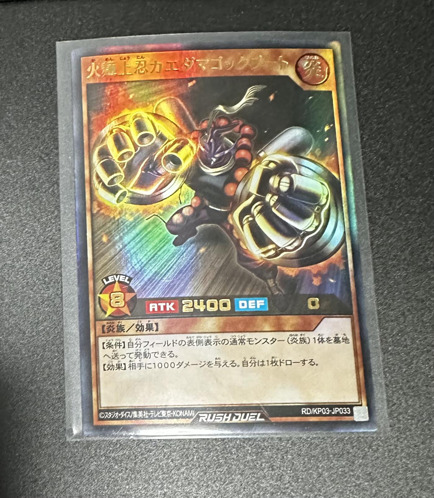 游戏王 影之诗 VG卡牌等 专场卡牌（无佣） 游戏王  火面上忍 加面音爆极粗面 UR