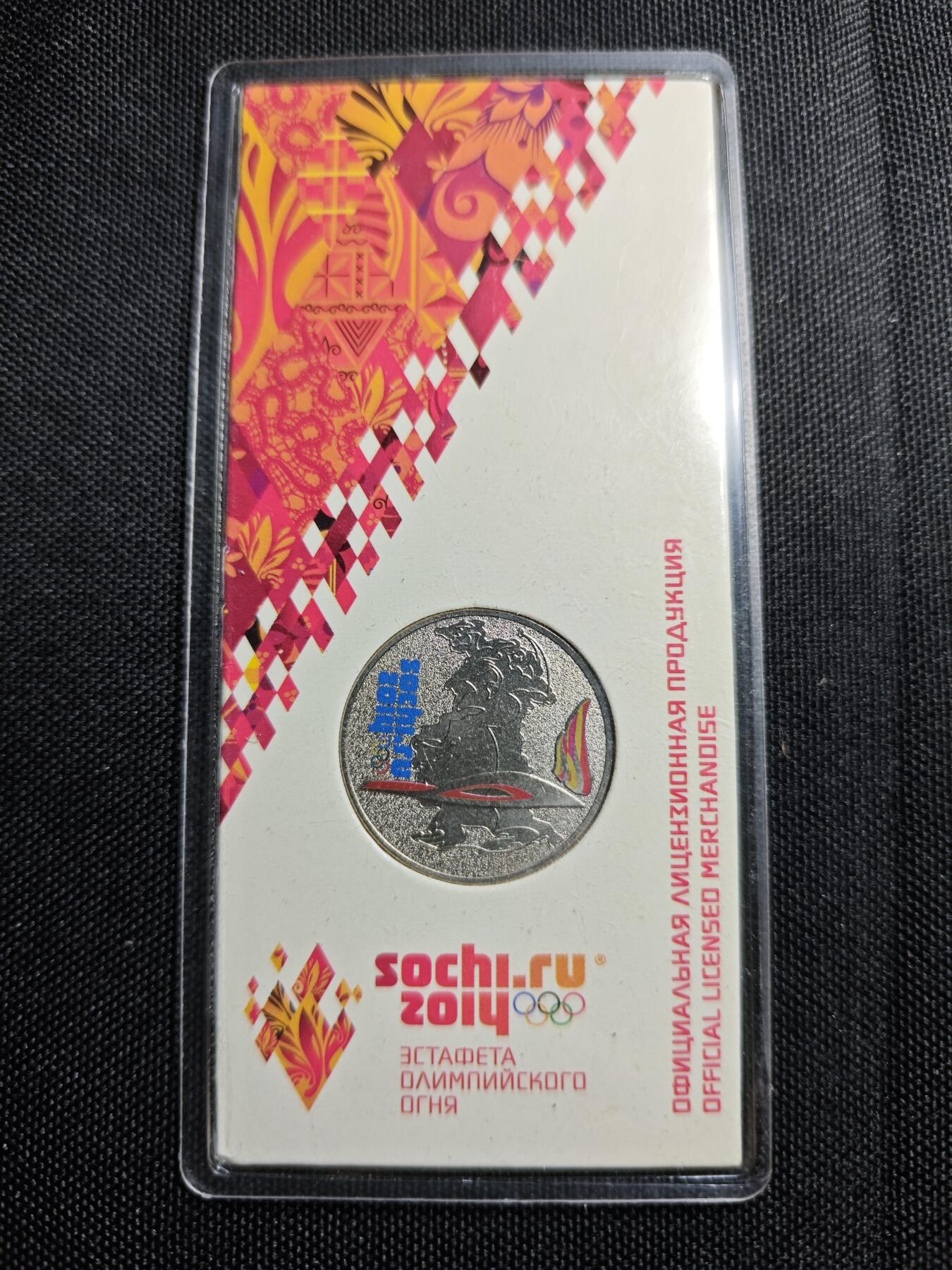 KK钱币收藏小铺   套币专场 2月预留时间 周末发货   2014俄罗斯奥运25卢布纪念币卡套