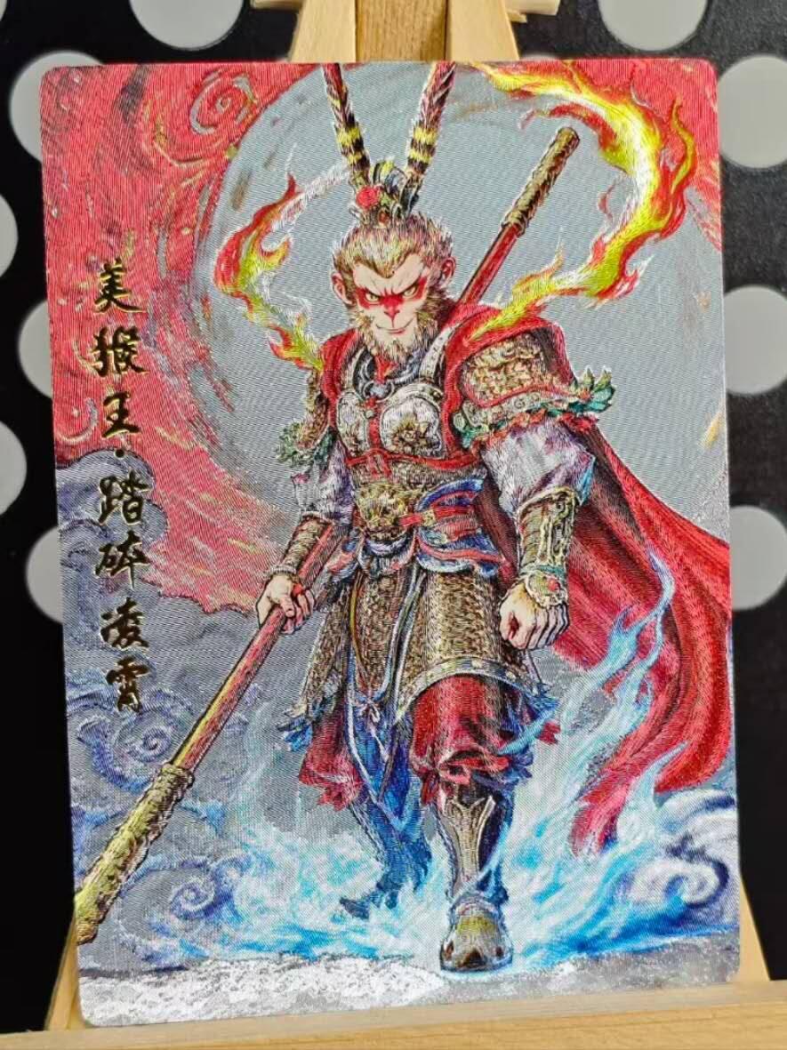 龙虎卡牌-七九场（满200元包邮，无佣金，每周六结拍，欢迎送拍） 粗闪卡 奇点 齐天大圣美猴王