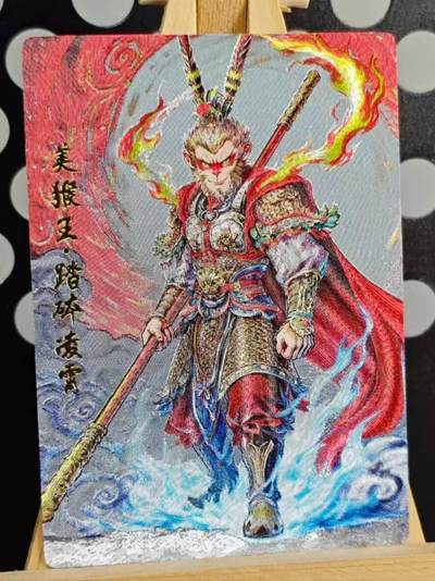 龙虎卡牌-七九场（满200元包邮，无佣金，每周六结拍，欢迎送拍） - 粗闪卡 奇点 齐天大圣美猴王