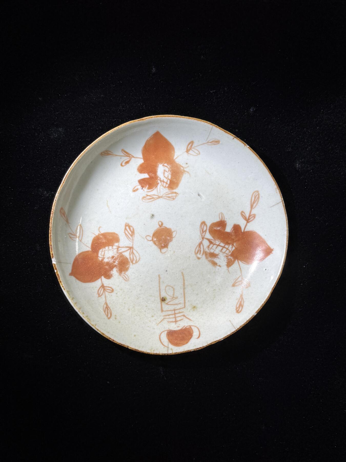 戎马世界章牌大赏，铜钱场 晚清三多纹矾红彩盘子，有冲线