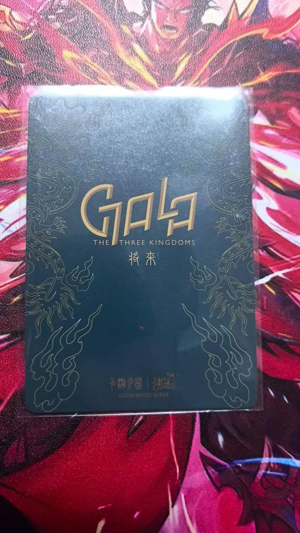 龙虎卡牌-七九场（满200元包邮，无佣金，每周六结拍，欢迎送拍） 卡游三国 将来系列 赵云貂蝉 (普通款)