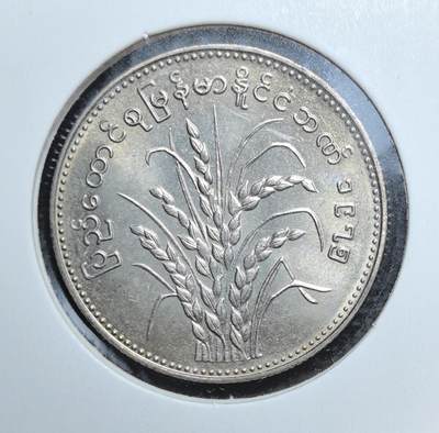 外国优质老铜币银币苏联纪念章，每周六晚九点倒数截拍，满百包邮可寄存，持续收拍 - 缅甸早期稻穗图案纪念币，极具民族特色设计。正面稻穗纹饰寓意农业立国，外圈梵文纹饰精美，是缅甸货币体系中经典的文化意象藏品，极具地域收藏价值。