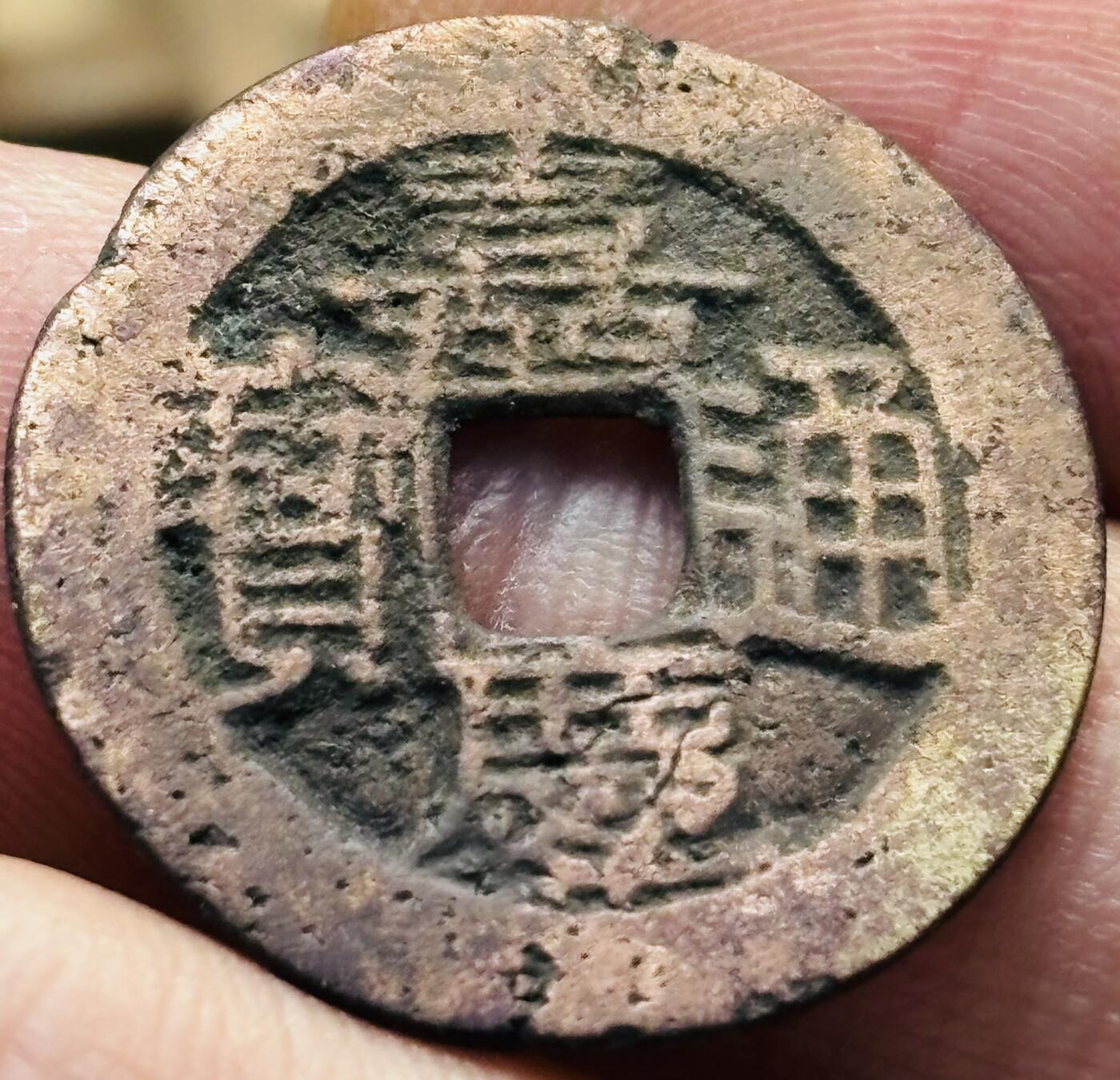 文馨钱币收藏第 297 场，银币，古钱币，铜元场，长期接代拍业务