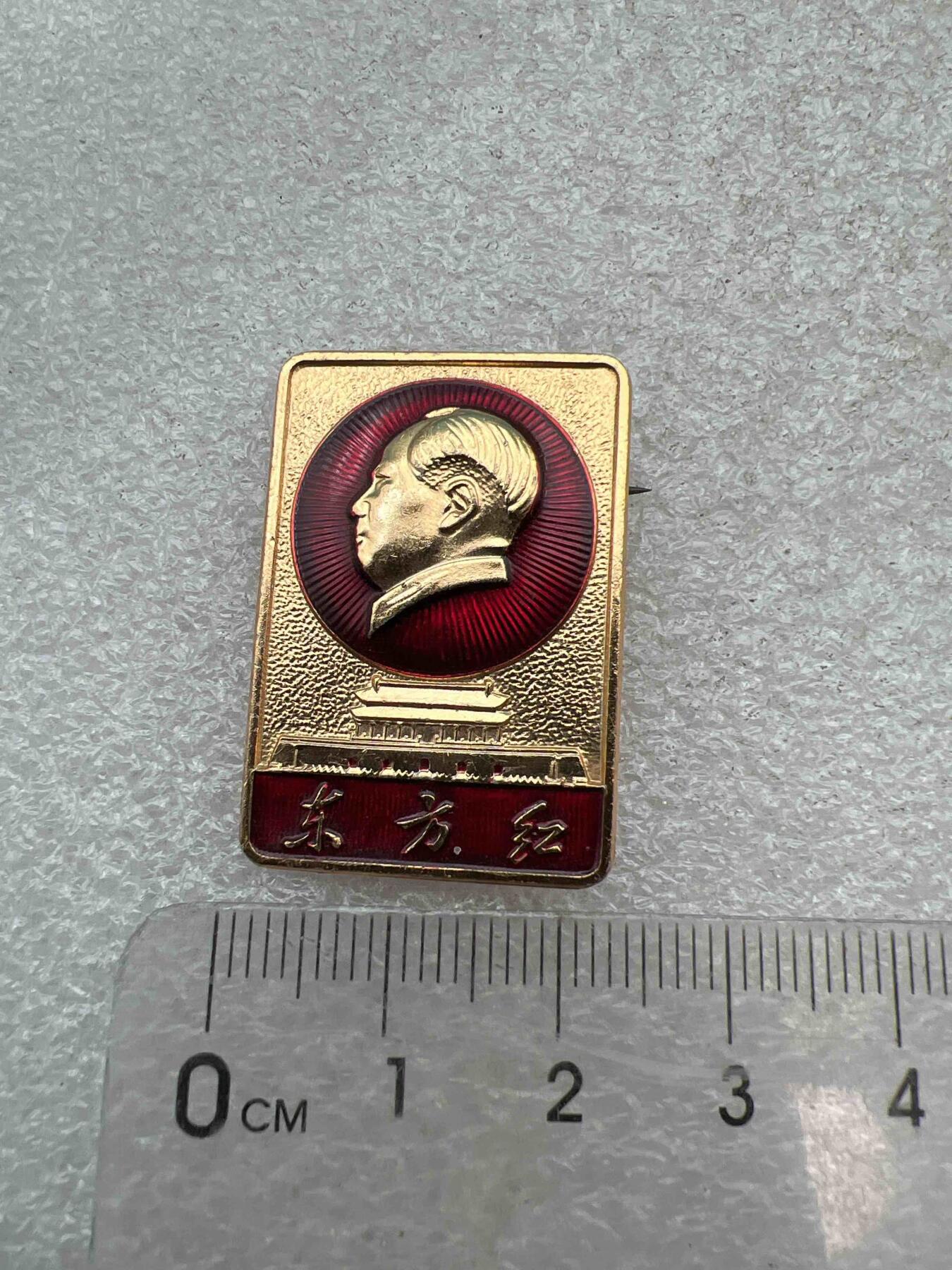 真品像章，纪念章