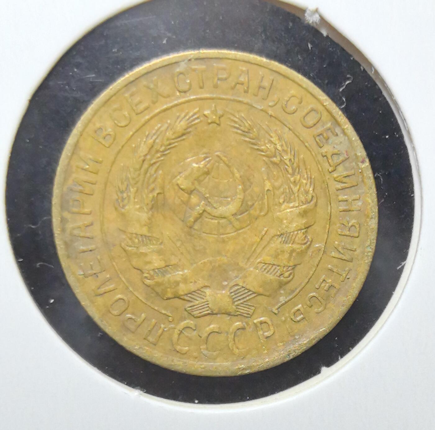 外国优质老铜币银币苏联纪念章，每周六晚九点倒数截拍，满百包邮可寄存，持续收拍 苏联1932年2戈比铜币，正面铸有“全世界无产者，联合起来！”口号与苏联国徽，见证斯大林时代红色理想，背面面值与麦穗纹饰呼应工业化进程，铜质包浆温润，是极具历史厚重感的苏联早期钱币收藏入门品种。