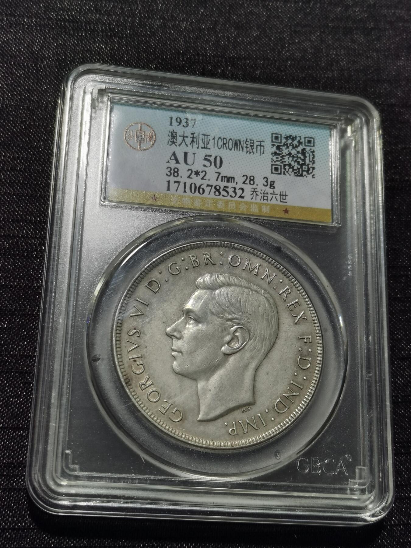 天下钱庄专场欢迎参拍 澳大利亚皇冠银币