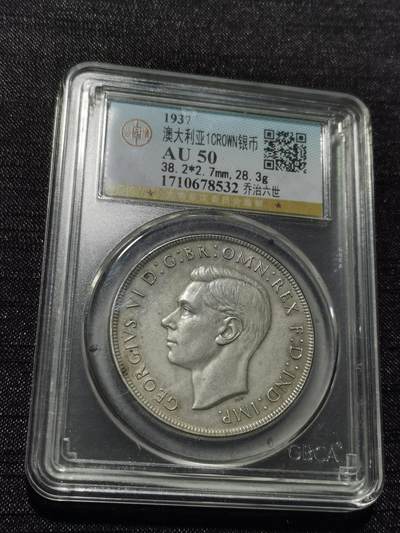 天下钱庄专场欢迎参拍 - 澳大利亚皇冠银币