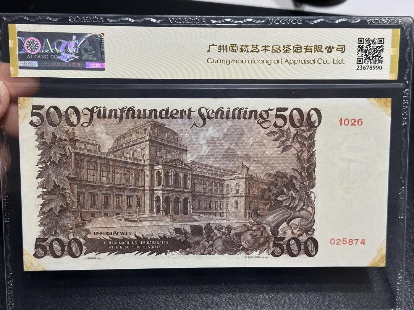 《外钞收藏家》第六百一十九期（精品场）（长期征集拍品、欢迎藏友们联系合作） 1953年奥地利500先令 爱藏53 经典品种 超大票幅