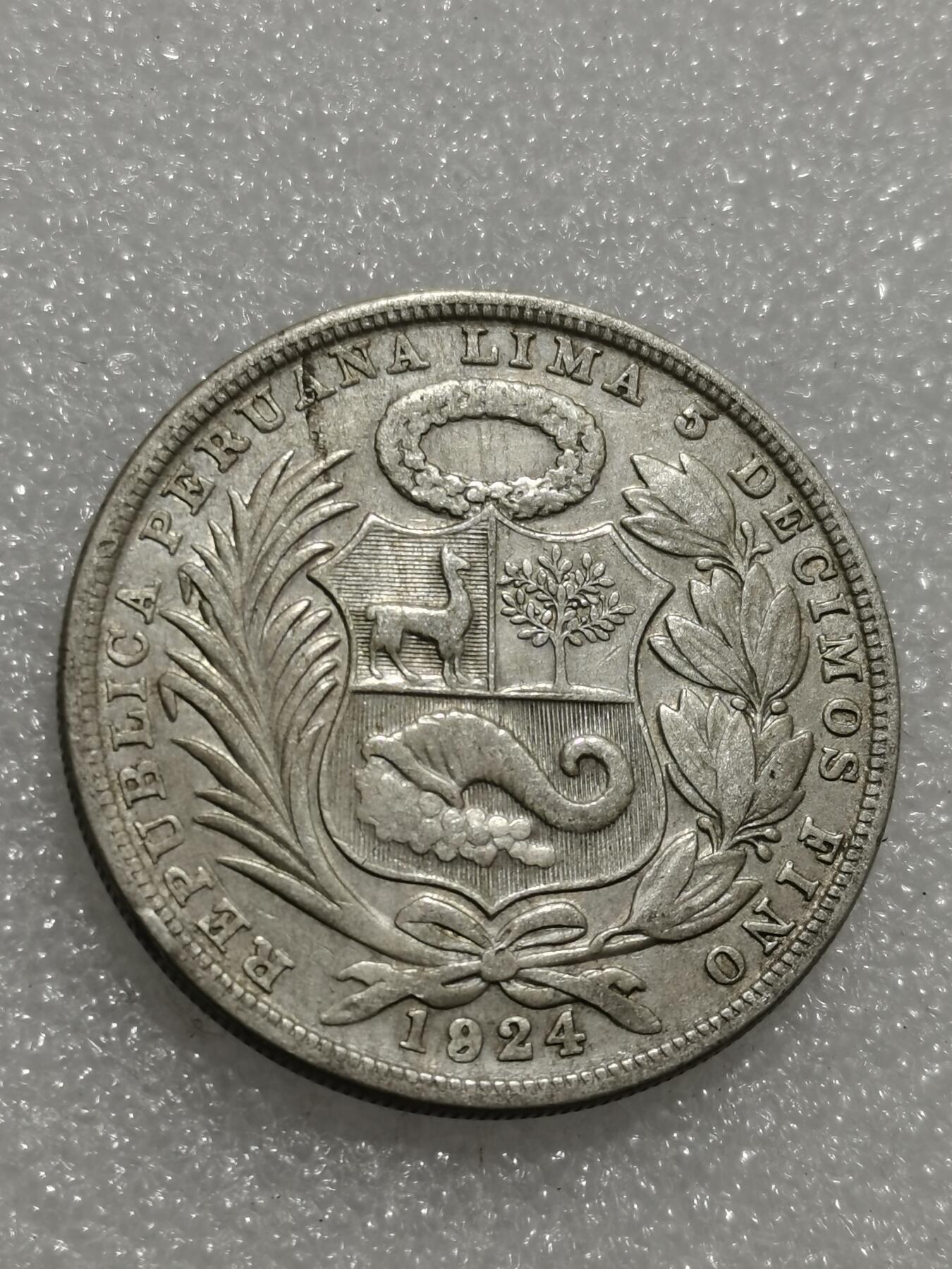 天下钱庄专场欢迎参拍 秘鲁1索尔银币