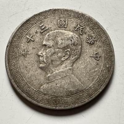 🌹外币初藏🌹🐯2026年第31场   每周二四六晚8️⃣点 接代拍 - 民国三十年十分 a