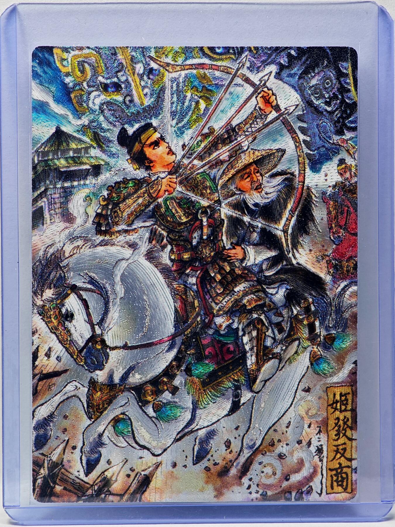 白泽拍卖卡牌手绘专场第34期（花朝去了又春分 草如茵 柳烟新） 2025 一沓文化 不二猿 姬发反商 028/073 粗闪 卡夹封装