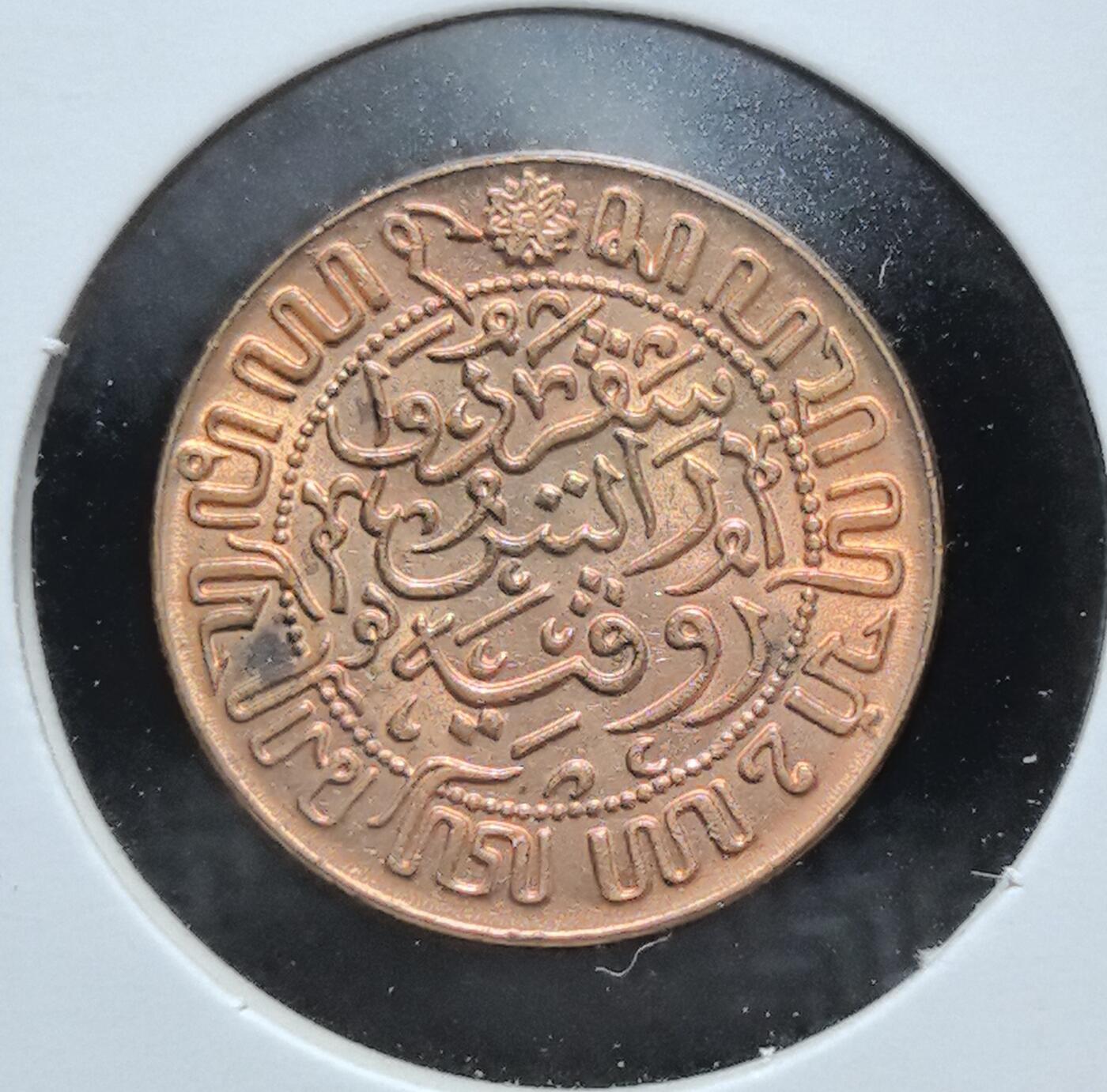 外国优质老铜币银币苏联纪念章，每周六晚九点倒数截拍，满百包邮可寄存，持续收拍 原光荷属东印度1945年½ 分铜币，正面为荷兰王室纹章与殖民国号，背面是阿拉伯文与爪哇文双语铭文，见证荷兰殖民末期东南亚多元文化交融的货币体系。