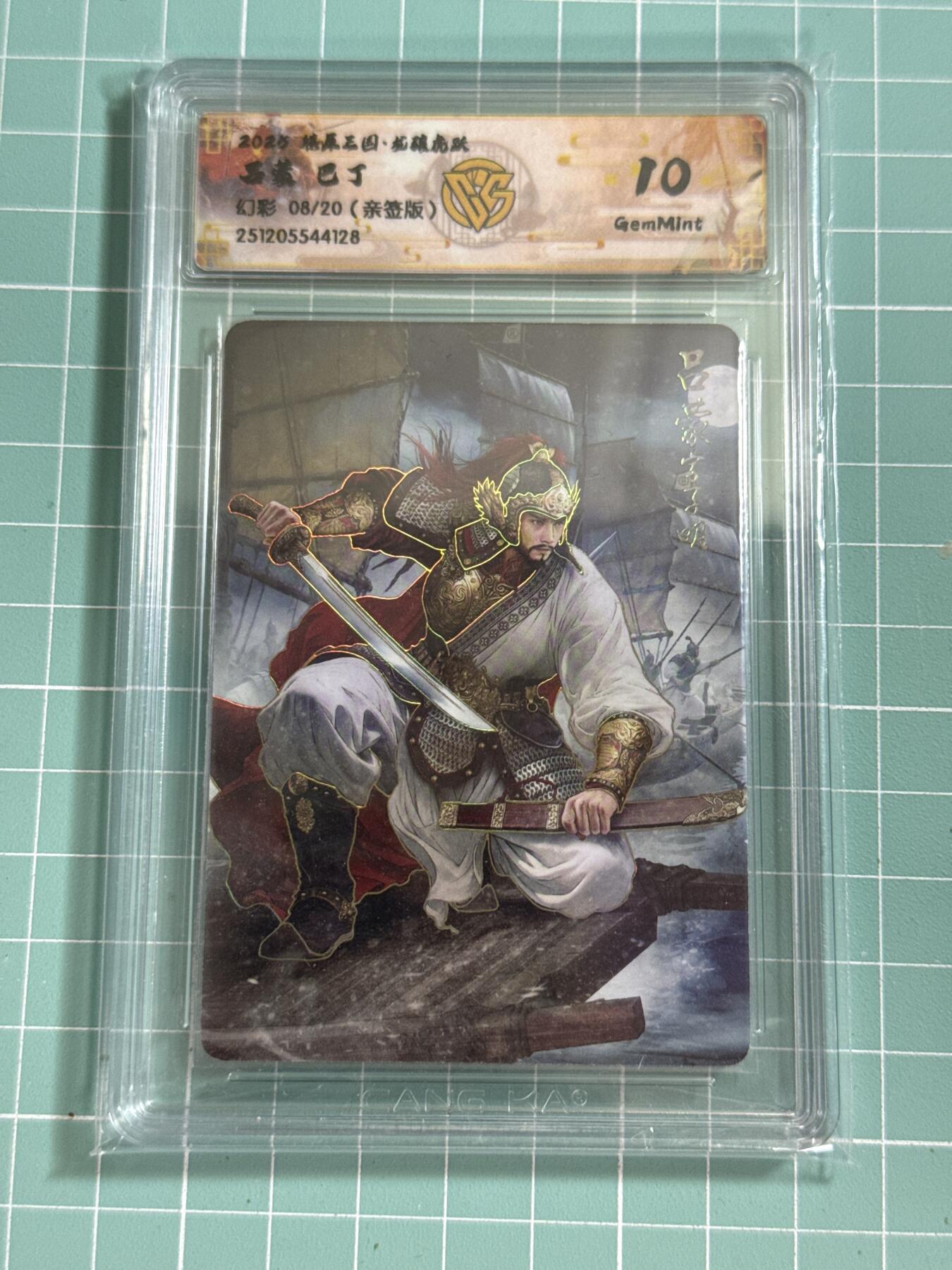 卡牌发烧友第26期，随单带裸卡，进群抢包邮红包（持续收拍品，每周日晚23:00截拍，好又多福利放送，）