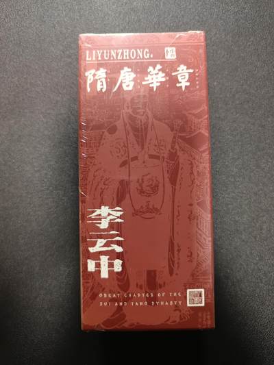 天玑星卡拍第179期《3.19周四截拍》持续收拍收评中 满赠卡需备注 - 人文之宝 隋唐华章 李云中 异性粗闪卡 一盒未拆封
