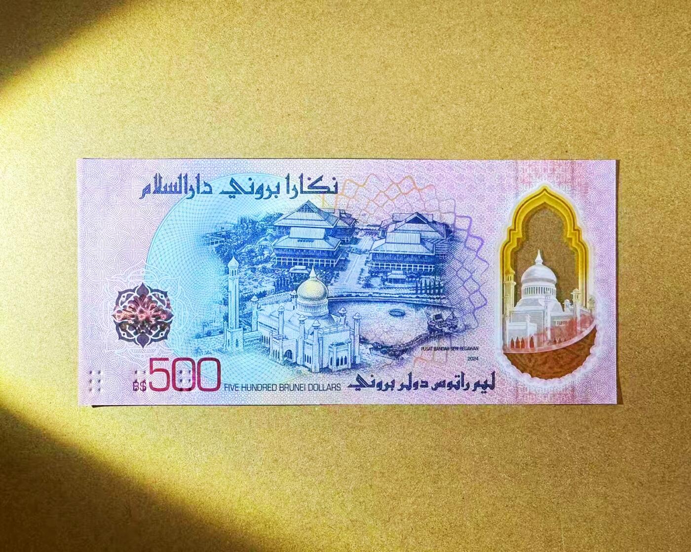 【Blue Auction】世界纸币精拍第796期——18级TOP拍卖/信誉/品质/专业/高效💫 【000豹子号】文莱 2024年新版塑料钞 500林吉特 全新UNC