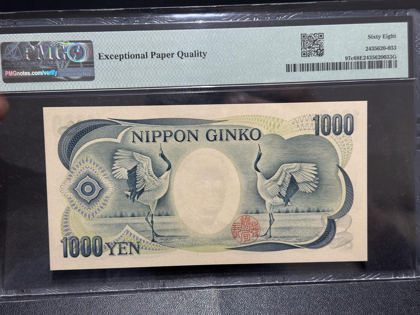 《外钞收藏家》第六百一十九期（精品场）（长期征集拍品、欢迎藏友们联系合作） 1990年日本银行1000元 夏目 PMG68  AA冠 无47