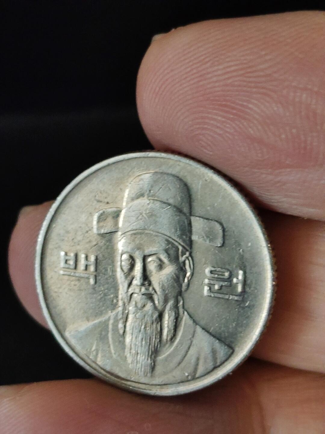 猩哥外币小铺➨【第222场】 韩国