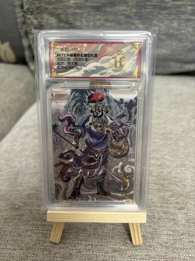 喜灰玩卡拍卖第五期，接拍品0佣金，欢迎送拍，释放现金流，让自己有资金可以购买更多喜欢的卡牌，让别的卡友能淘到更多心仪的卡牌 - 【爆金】卡德曼西游 贾志鹏老师绘 黑风怪 折光粗闪