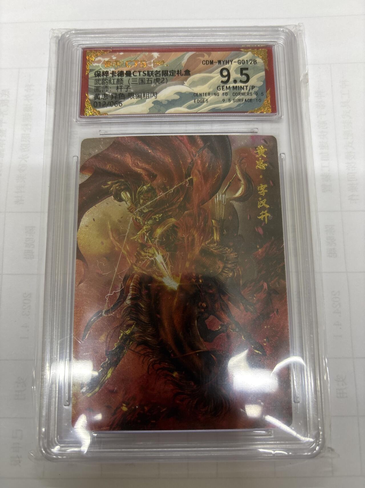 无关紧要 出坑转让 不寄存 默认微瑕 循环上架 介意勿拍 收货请尽快确认 谢谢 卡德曼 杆子 黄忠异色限编 9.5