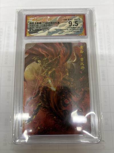 无关紧要 出坑转让 不寄存 默认微瑕 循环上架 介意勿拍 收货请尽快确认 谢谢 - 卡德曼 杆子 黄忠异色限编 9.5