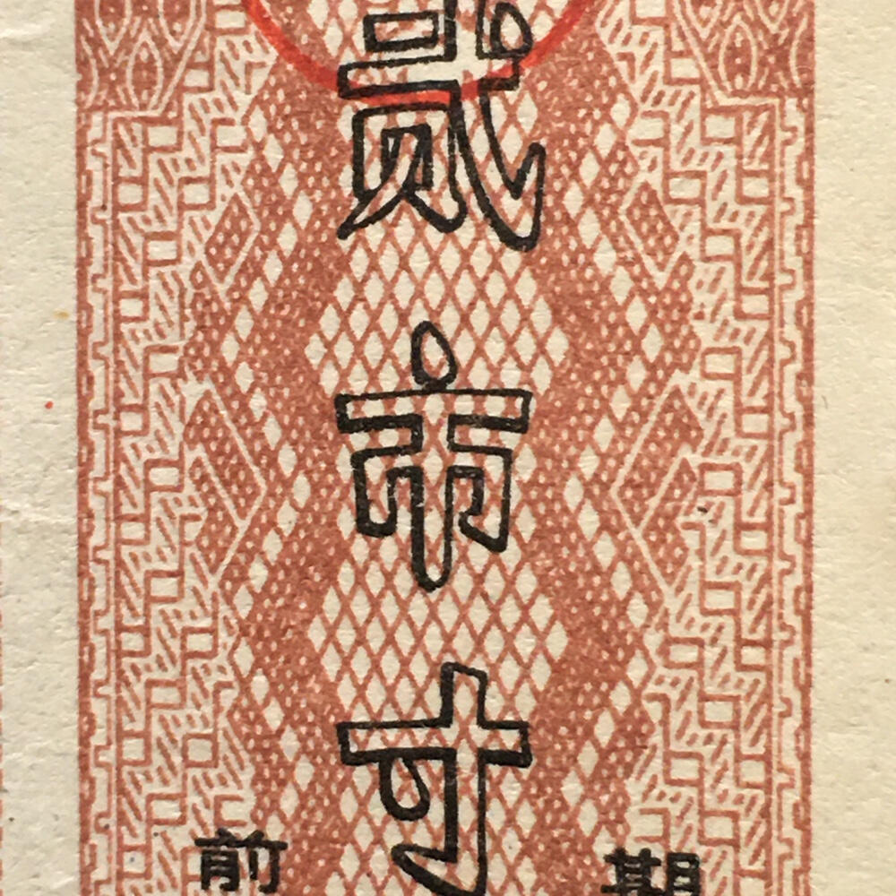       稀少1965年陕西省布票95品1小版3连体原版真品如图供应票证旧藏文玩艺术收藏