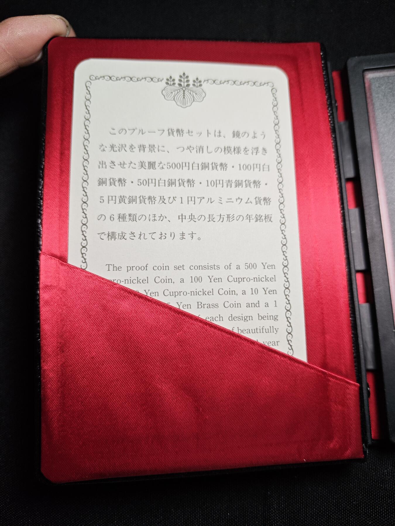 KK钱币收藏小铺   套币专场 2月预留时间 周末发货   1991日本官方发行黑本精制套币