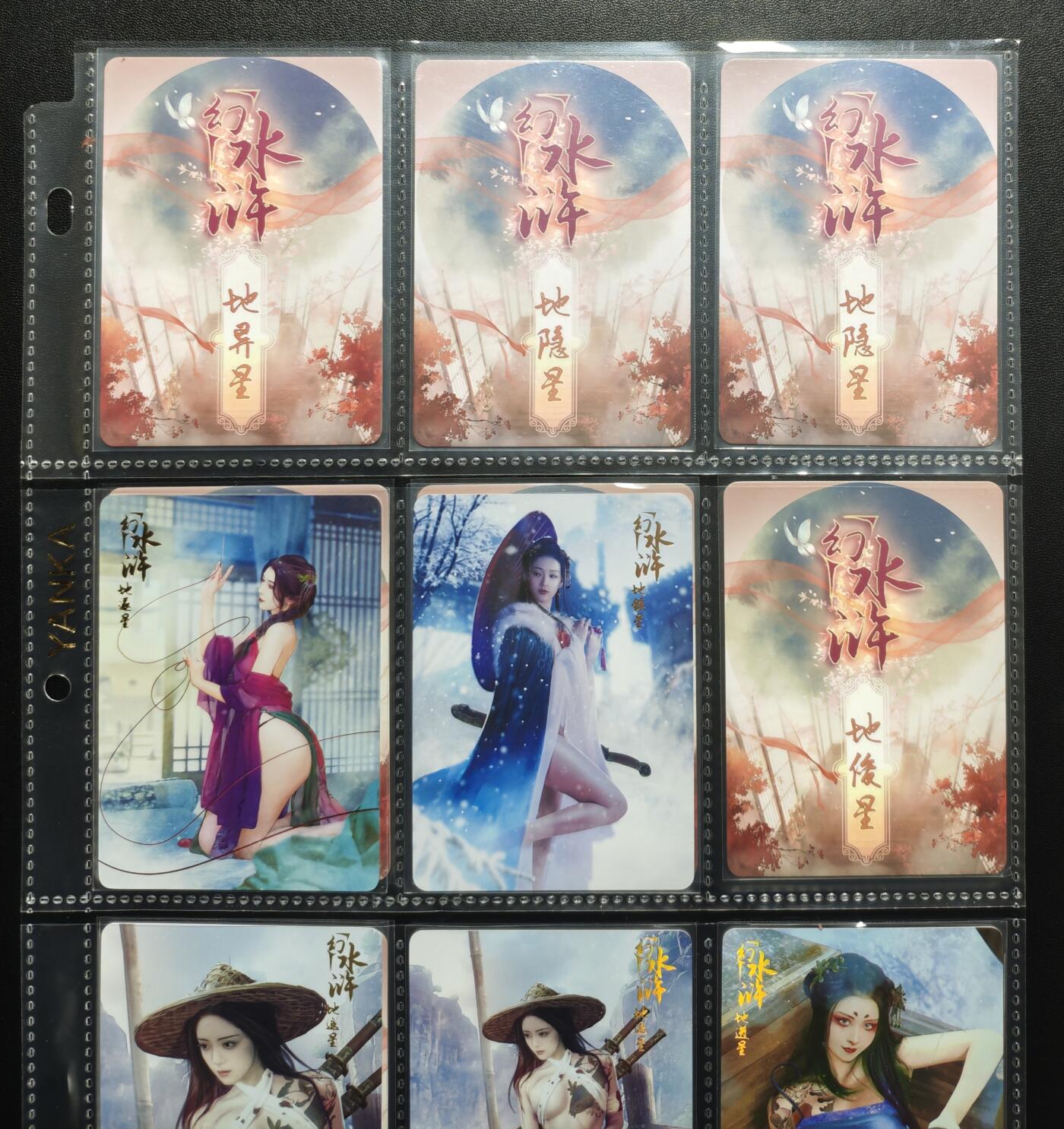 天玑星卡拍第188期《4.20周一截拍》持续收拍收评中 满赠卡需备注 燎原文化 幻水浒 彩闪 200张 全套少第十二弹