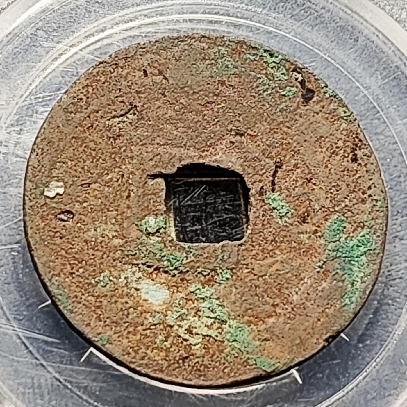 泉币菌-第213场-拍品多 请提前出价（工作最近较忙 发货不及时，望理解） 折二