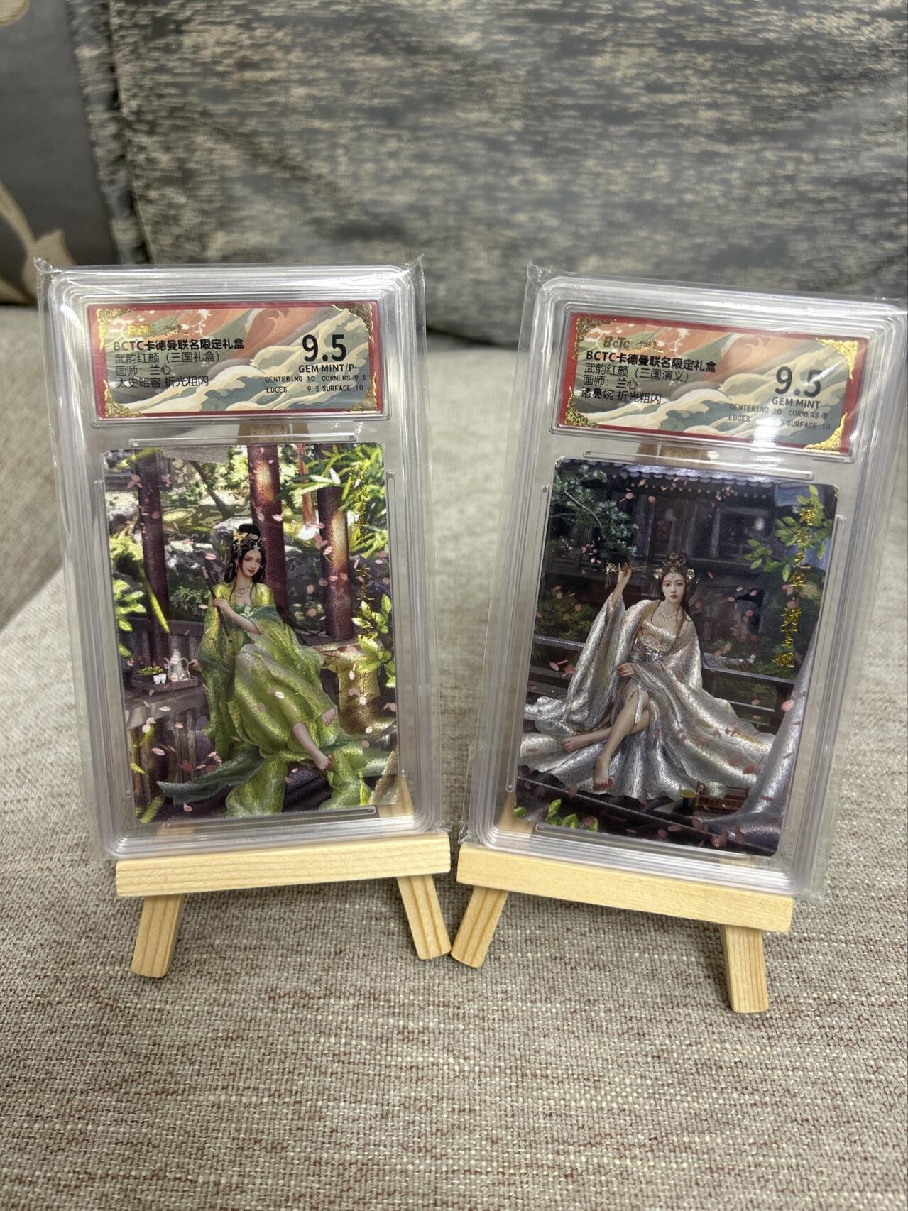 喜灰玩卡拍卖第五期，接拍品0佣金，欢迎送拍，释放现金流，让自己有资金可以购买更多喜欢的卡牌，让别的卡友能淘到更多心仪的卡牌 卡德曼三国 兰心老师绘 太史昭容、诸葛婉 折光粗闪  一组两张