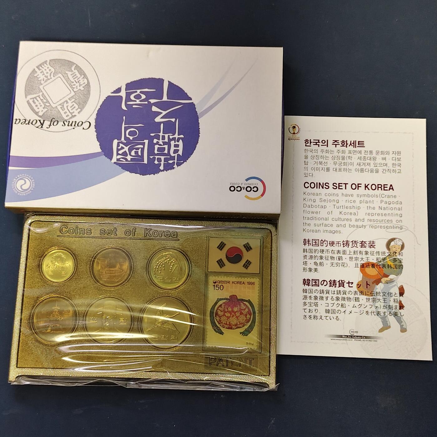 【全场包邮】纯粹捡漏拍513场 韩国日韩世界杯纪念铁盒封装套币