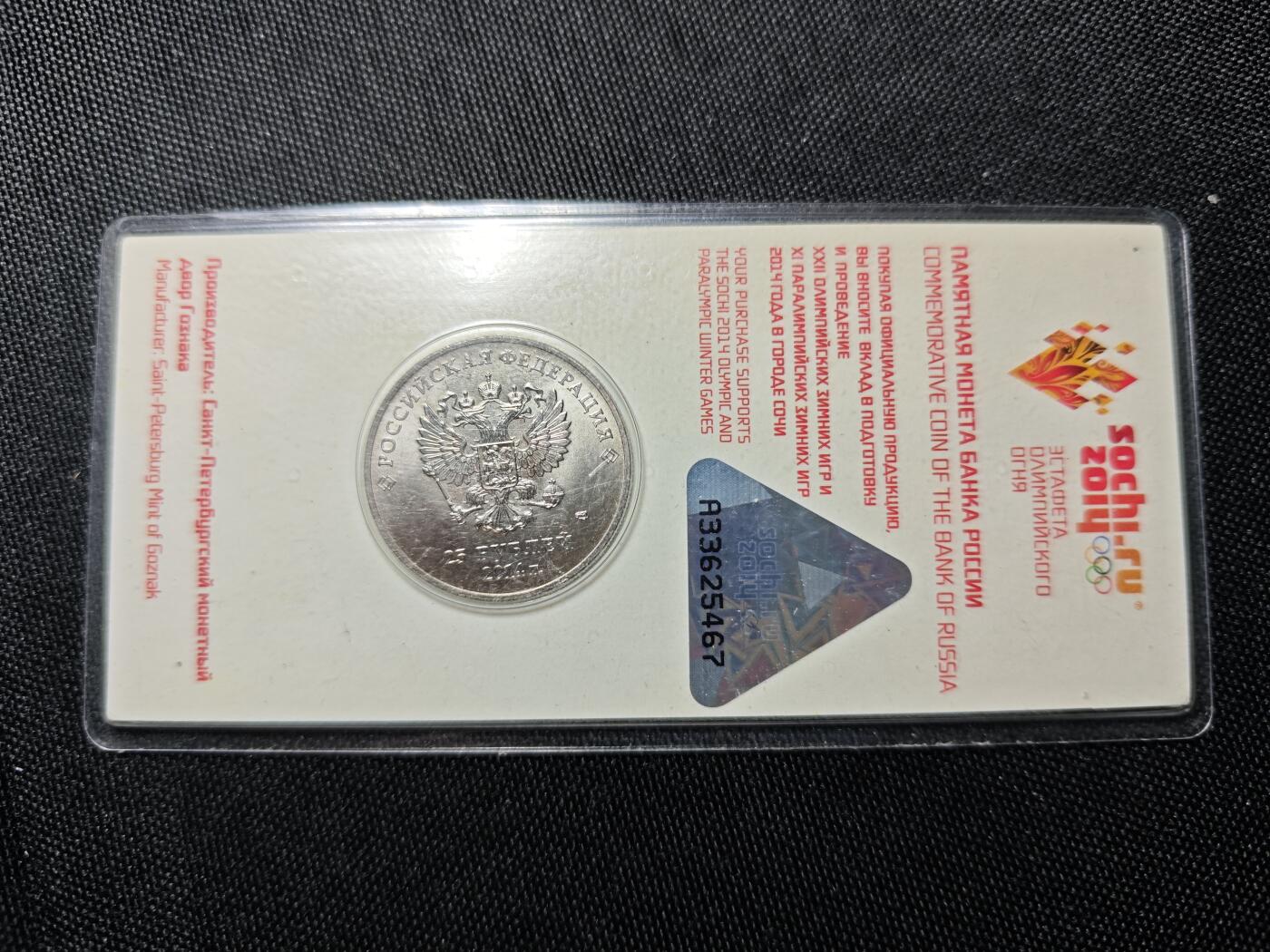 KK钱币收藏小铺   套币专场 2月预留时间 周末发货   2014俄罗斯奥运25卢布纪念币卡套