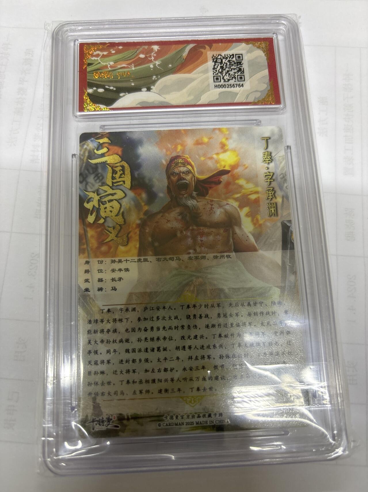 无关紧要 出坑转让 不寄存 默认微瑕 循环上架 介意勿拍 收货请尽快确认 谢谢 卡德曼 大西几 丁奉 粗闪10