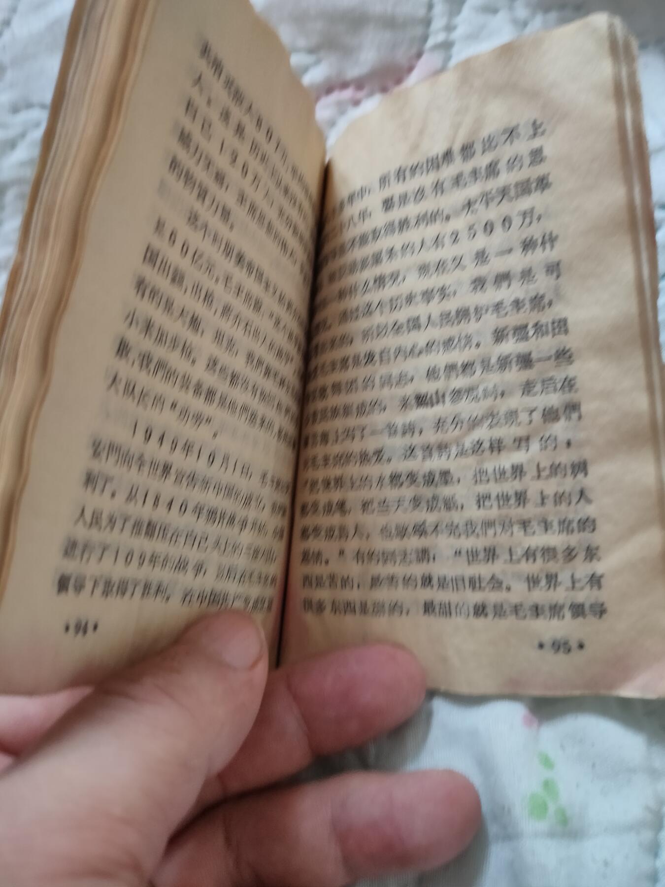 毛主席的革命实践，新疆八一野战军印