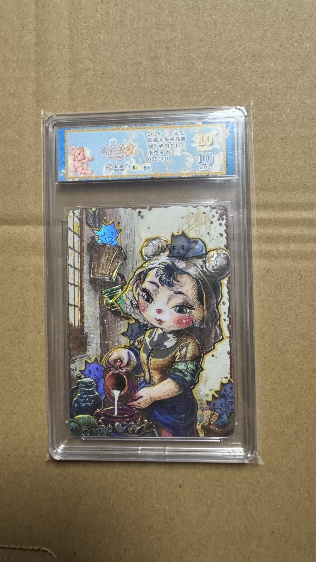 NO.27 好又多金牌大场，每周一站式配齐，方便凑单！（周6晚9点截拍，卖家送拍0抽成！） 【5/10编亲签】卡萃 路蓝奇境2 李尊奇亲签 倒牛奶的女仆 视高迪 爆金双10