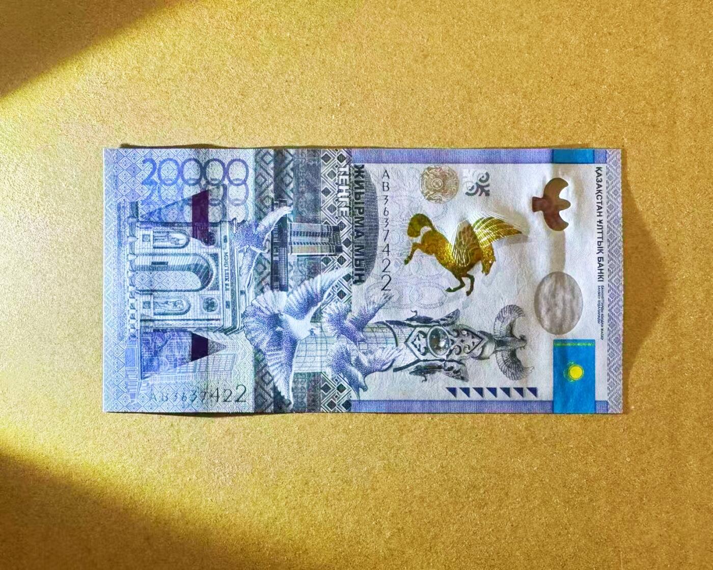 【Blue Auction】世界纸币精拍第796期——18级TOP拍卖/信誉/品质/专业/高效💫 哈萨克斯坦 2013年20000坚戈  纪念钞 全新UNC