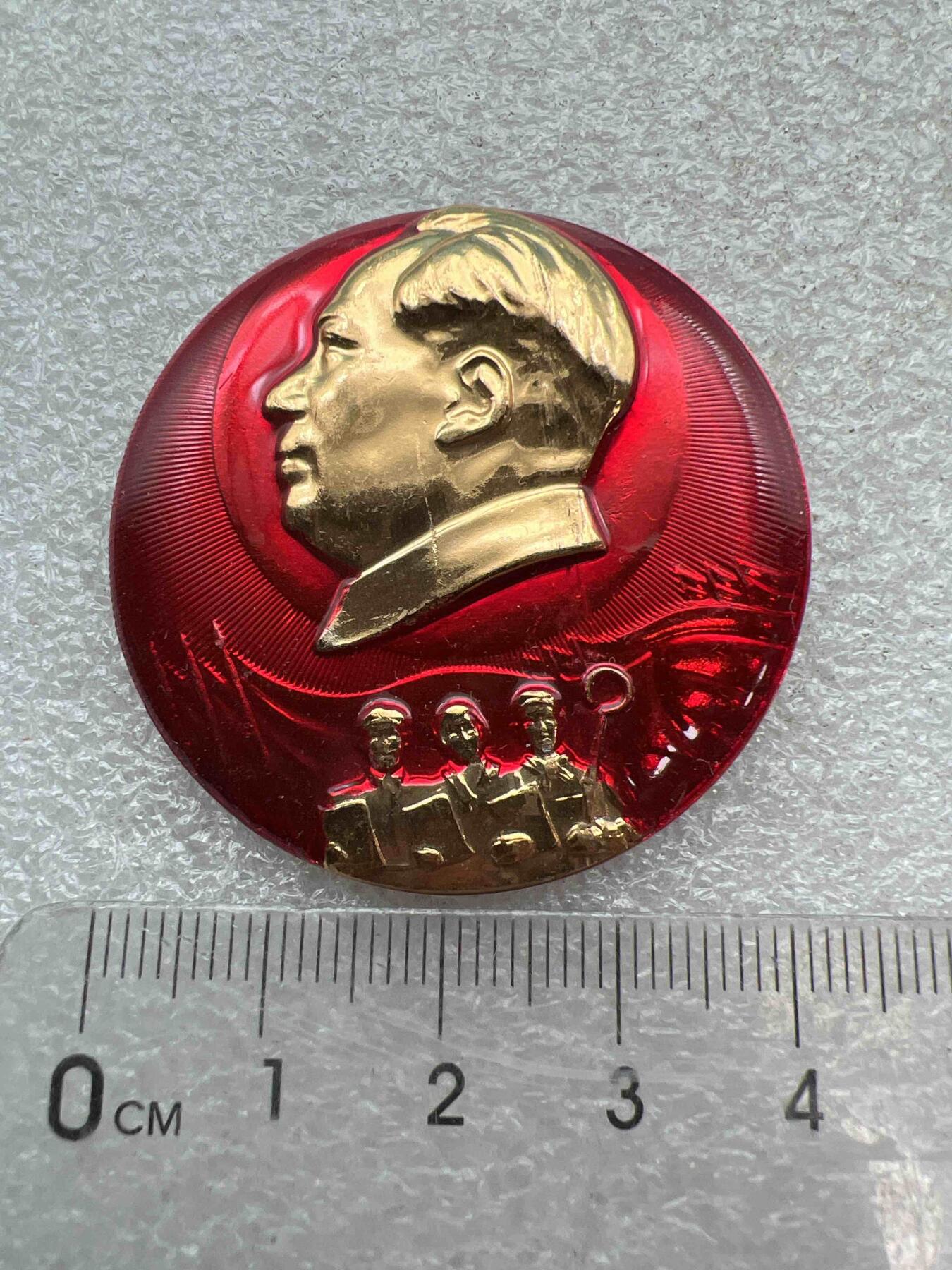 真品像章、纪念章 真品像章、纪念章