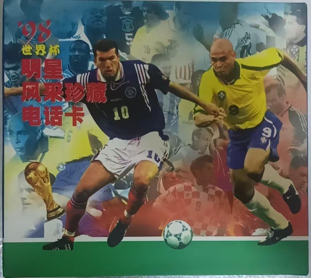 《鸿通俱乐部》拍卖第79期 2026年3月18日21：00延时节拍 广东亚斯康新卡《98足球世界杯》10全  好品 未评级 带册