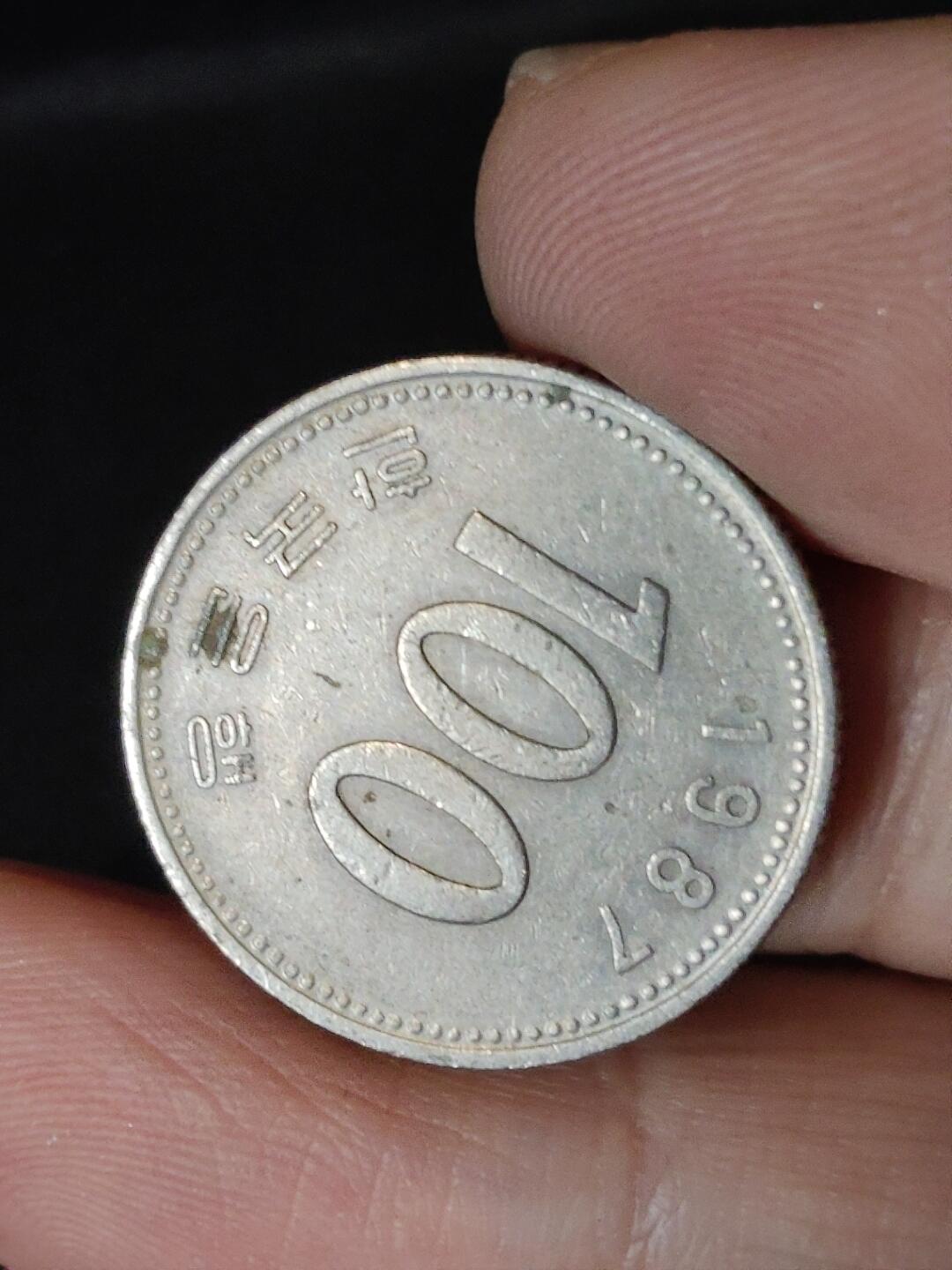 猩哥外币小铺➨【第222场】 韩国