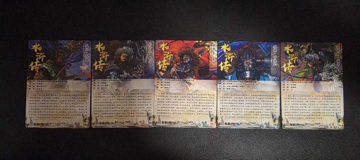 龙虎卡牌-七九场（满200元包邮，无佣金，每周六结拍，欢迎送拍） 粗闪4张 卡德曼 FJF - 水浒五虎 一套