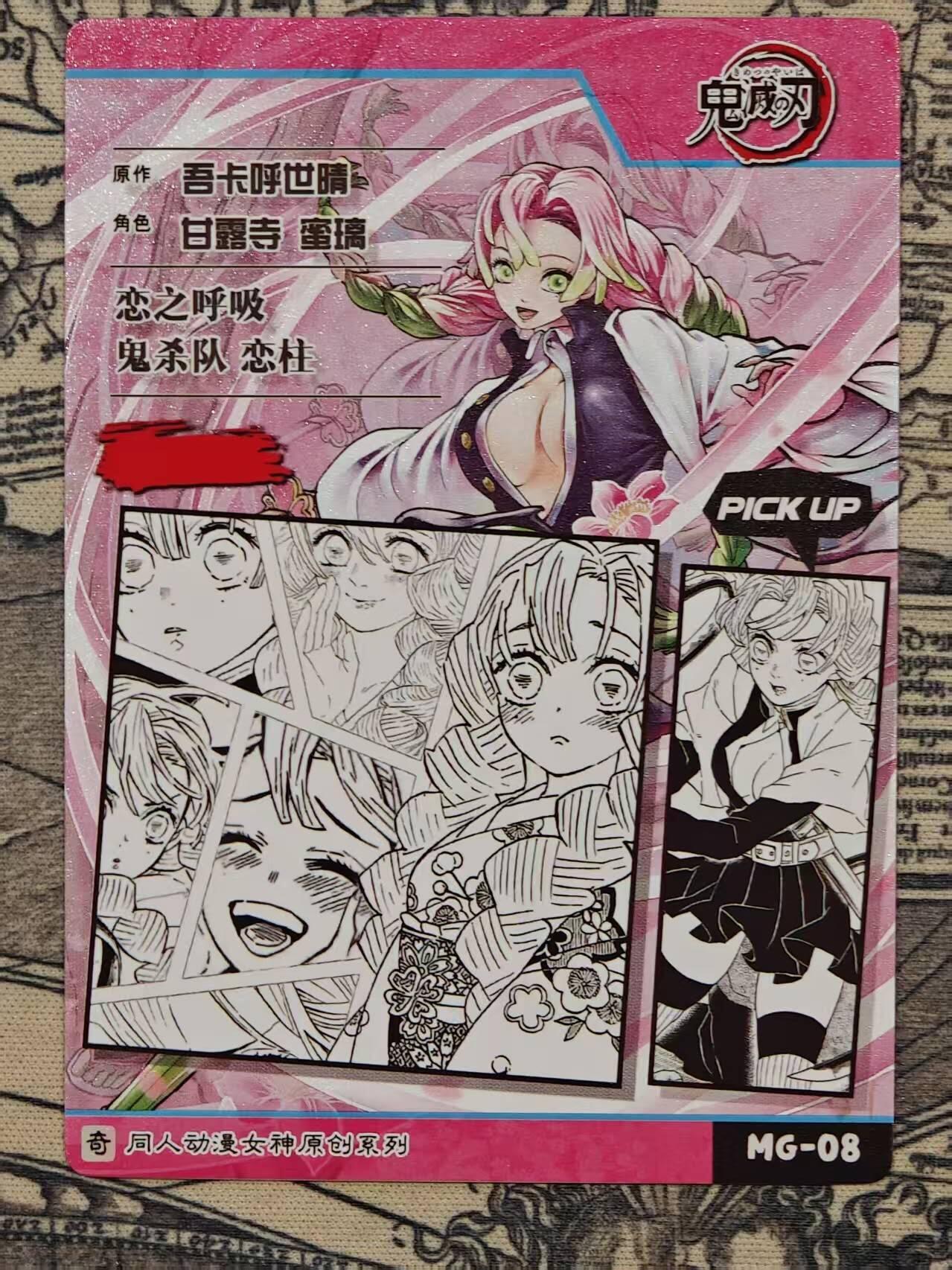 龙虎卡牌-七九场（满200元包邮，无佣金，每周六结拍，欢迎送拍） 粗闪卡 奇点 鬼灭恋之柱