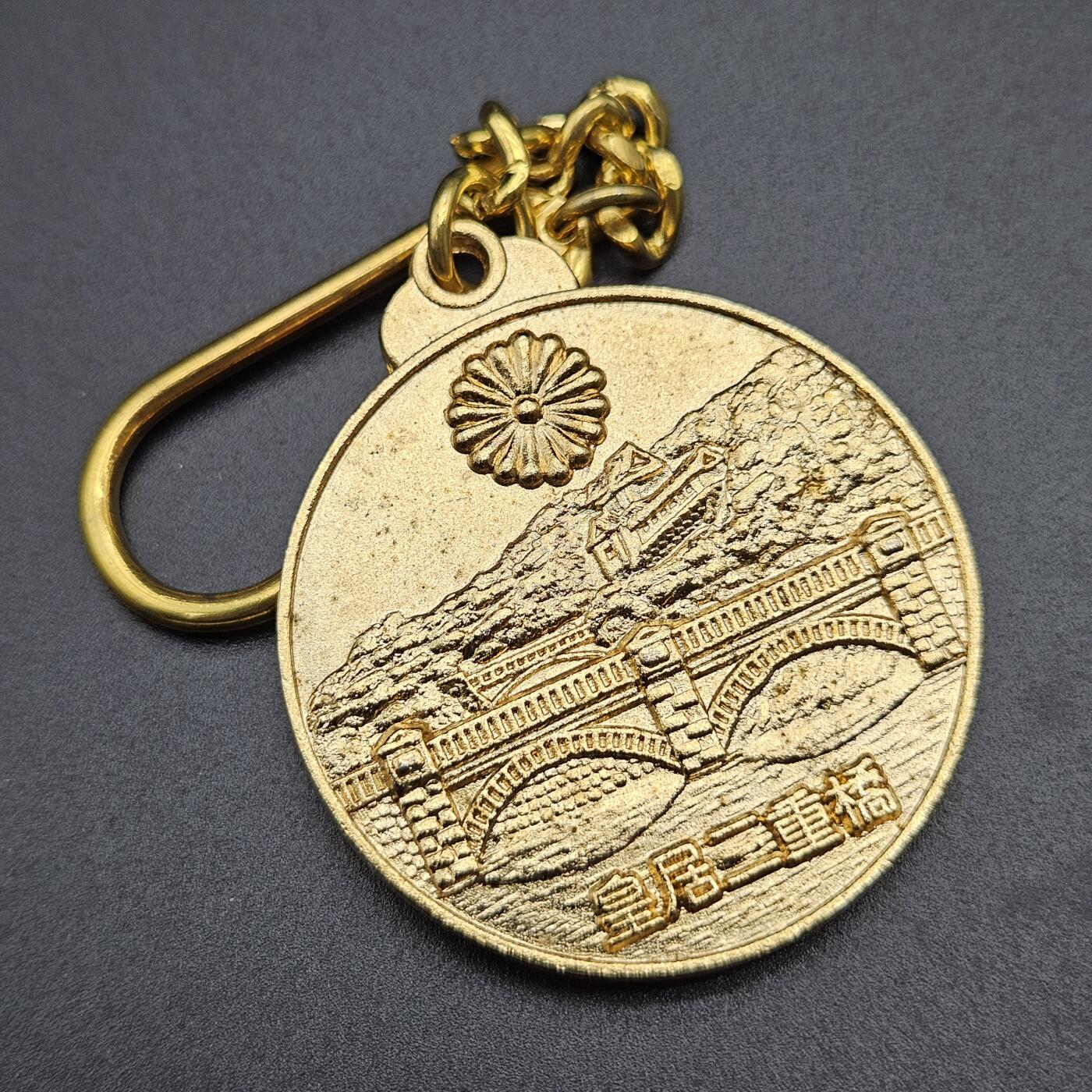 0元起拍勋章 第340期 咸鱼国勋章拍卖专场 3月22日（周日）下午6：00开始 日本皇居纪念钥匙链