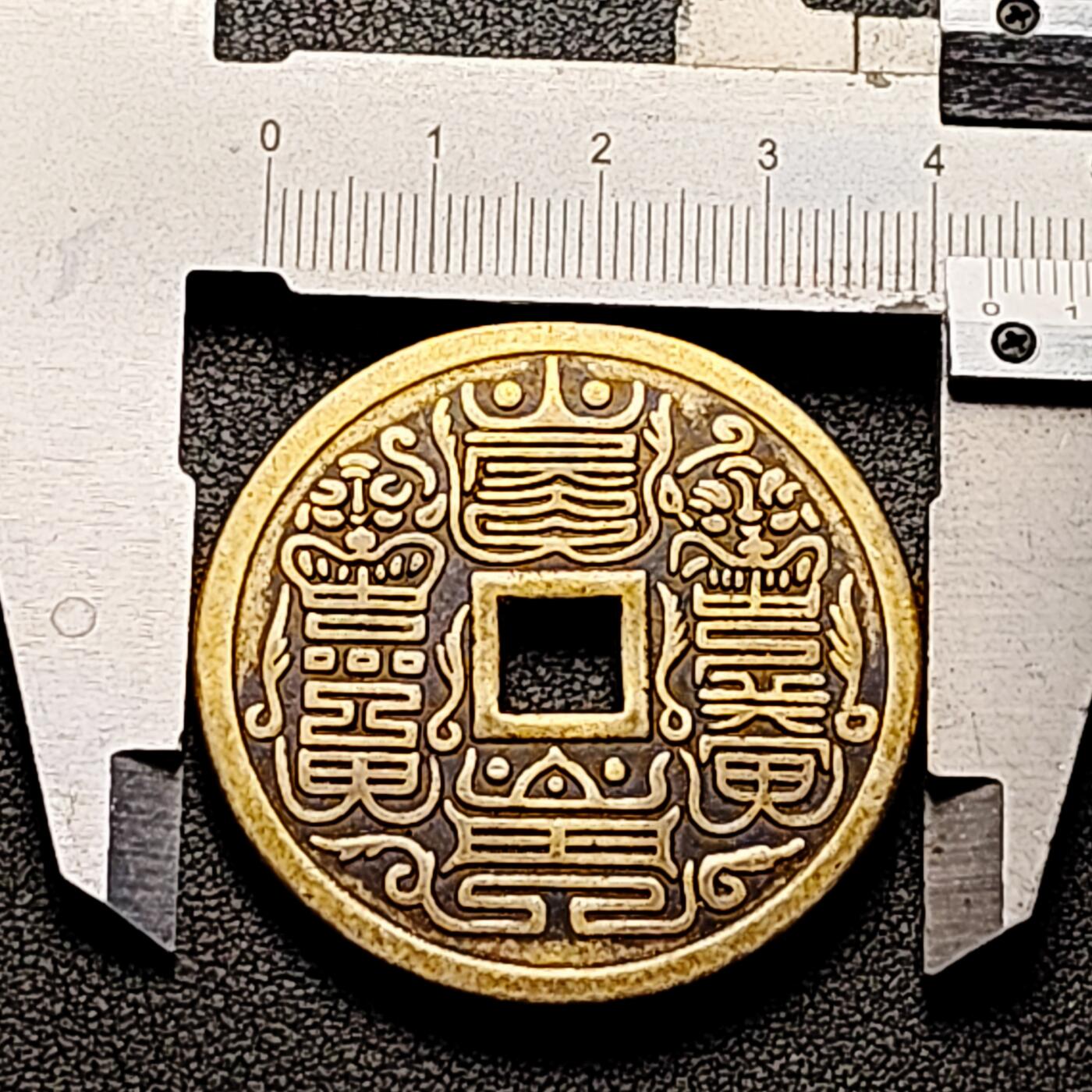 泉币菌-第213场-拍品多 请提前出价（工作最近较忙 发货不及时，望理解）