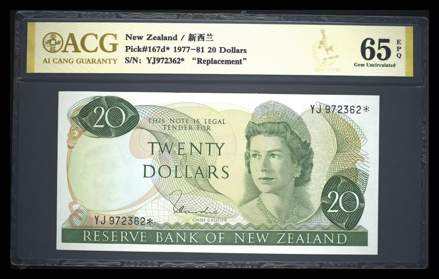 【礼羽收藏】🌏世界钱币拍卖129期