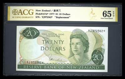 【礼羽收藏】🌏世界钱币拍卖129期 - 1977-1981年新西兰20元，爱藏评级65分，补号号码无4
