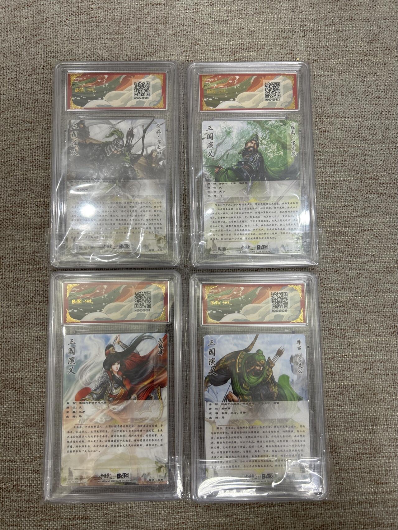 喜灰玩卡拍卖第五期，接拍品0佣金，欢迎送拍，释放现金流，让自己有资金可以购买更多喜欢的卡牌，让别的卡友能淘到更多心仪的卡牌 卡德曼三国一组4张、谷粒老师绘：关银屏、韩当、陈武、徐盛 折光粗闪两张爆金 